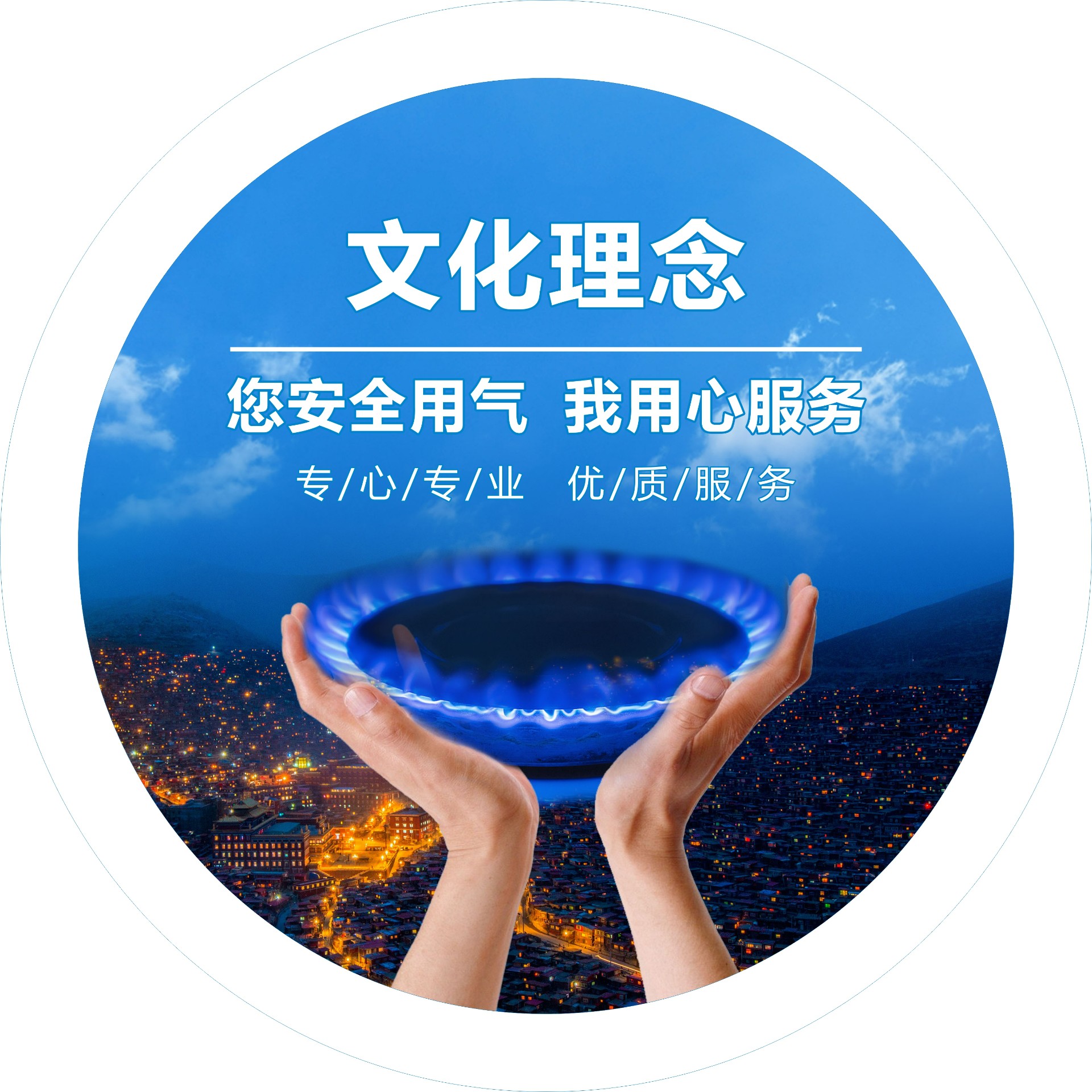 文化理念.jpg